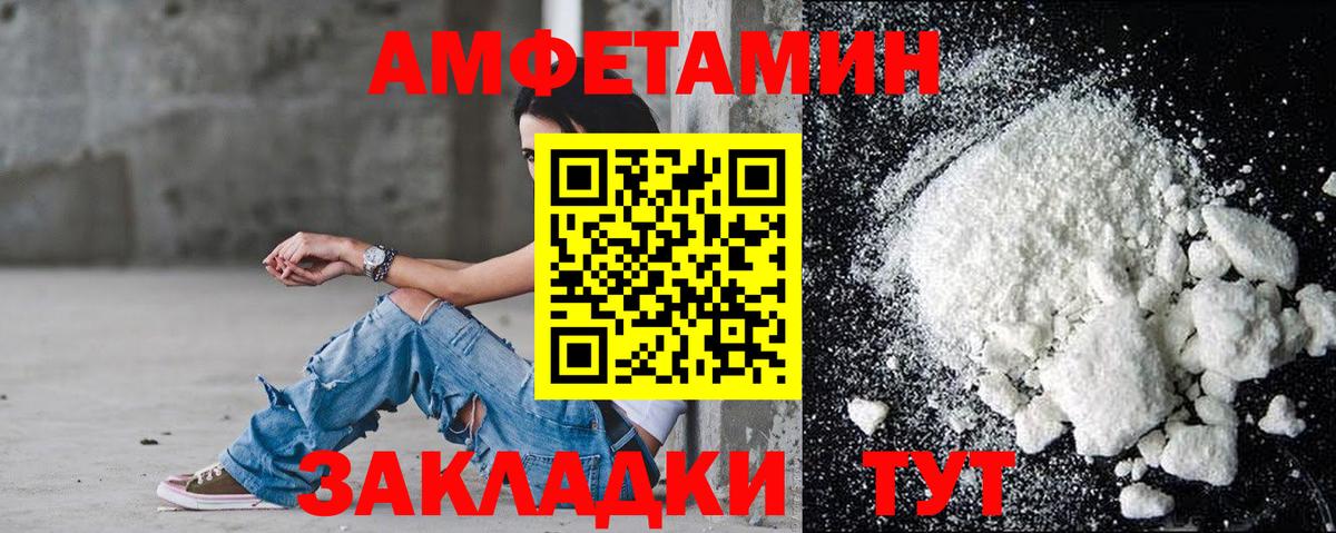 Амфетамин 98% Валуйки