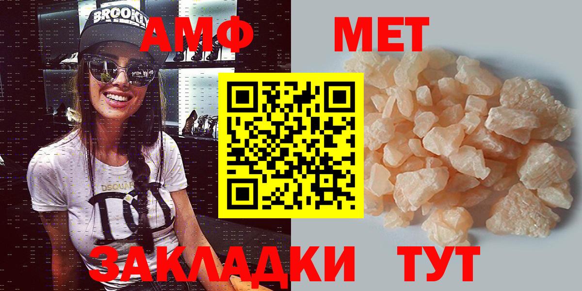 Валуйки  АМФ  Вход с VPN  маркетплейс официальный сайт  Amphetamine Premium 