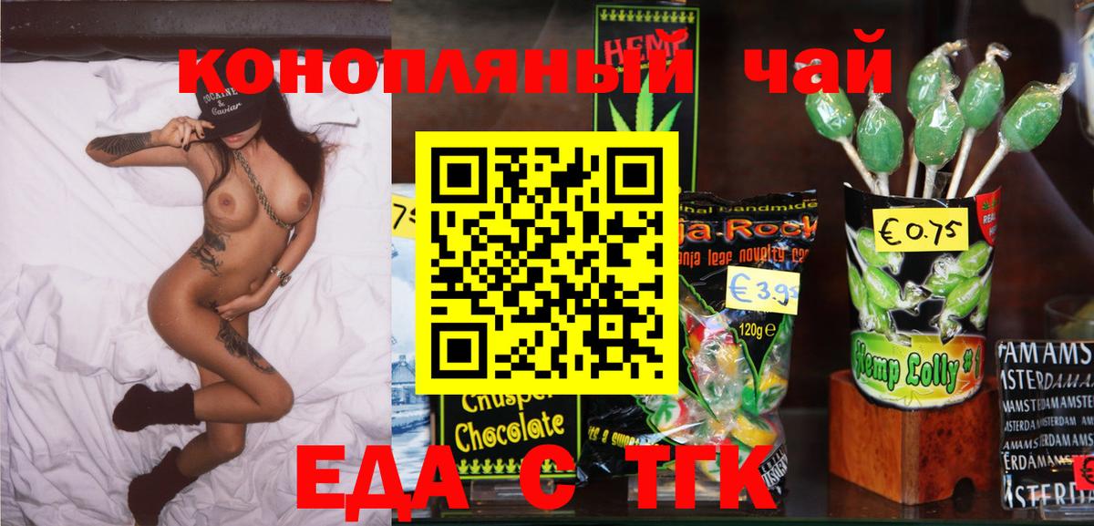 Cannafood конопля  Вход с VPN  Валуйки 