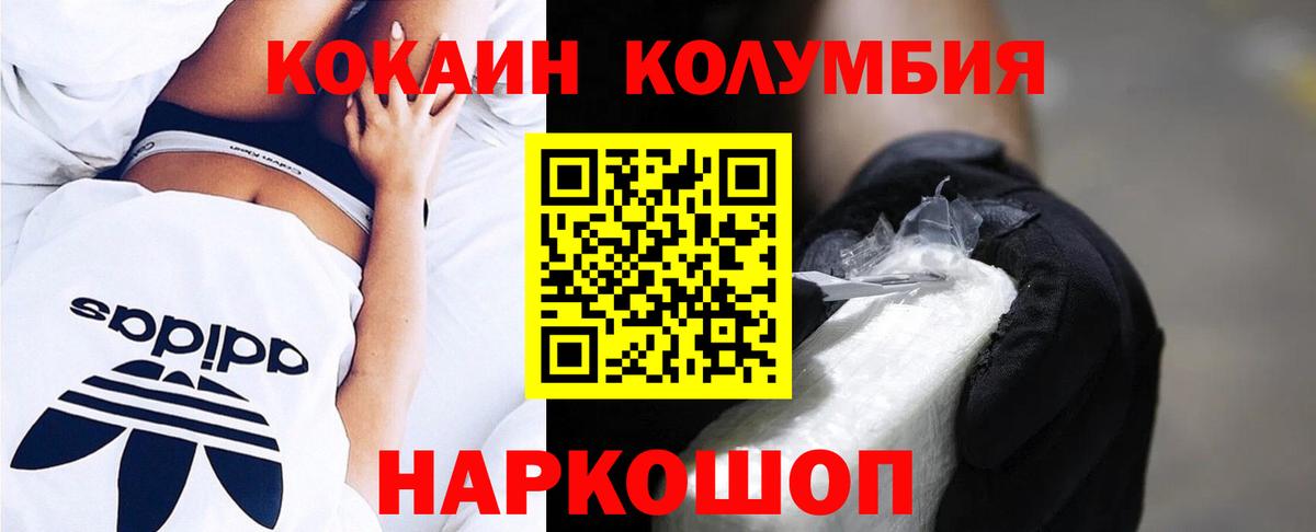 COCAIN Эквадор Валуйки