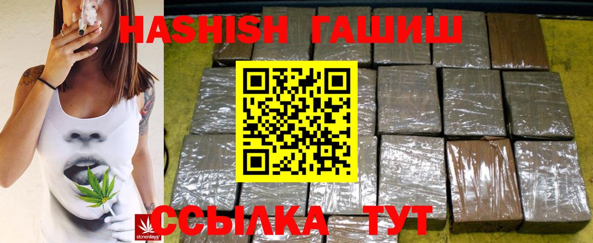 Гашиш Изолятор  купить  сайты  Валуйки  Вход с VPN  ГАШИШ 40% ТГК  Гашиш 