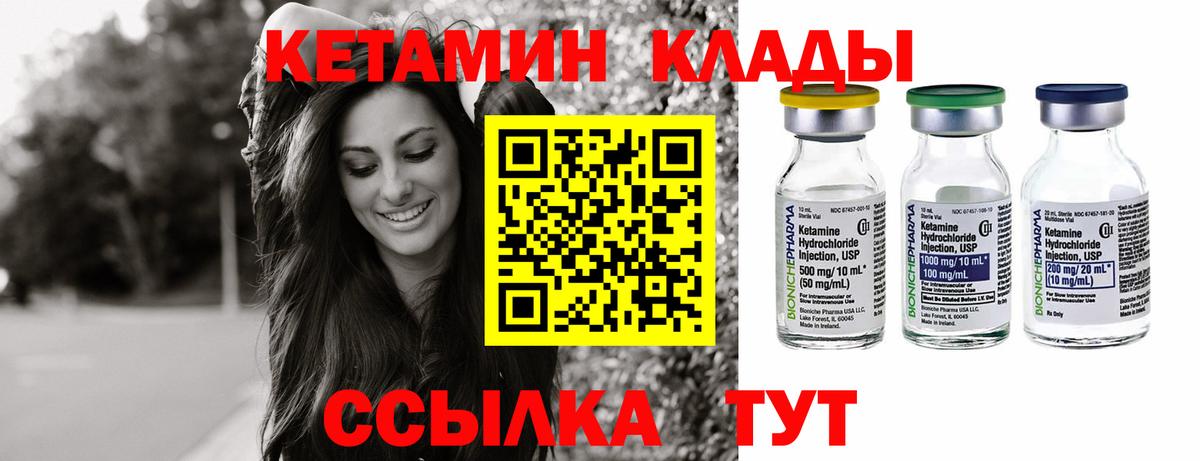 Валуйки  Кетамин ketamine  Вход с VPN 