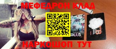 стаф Кинель