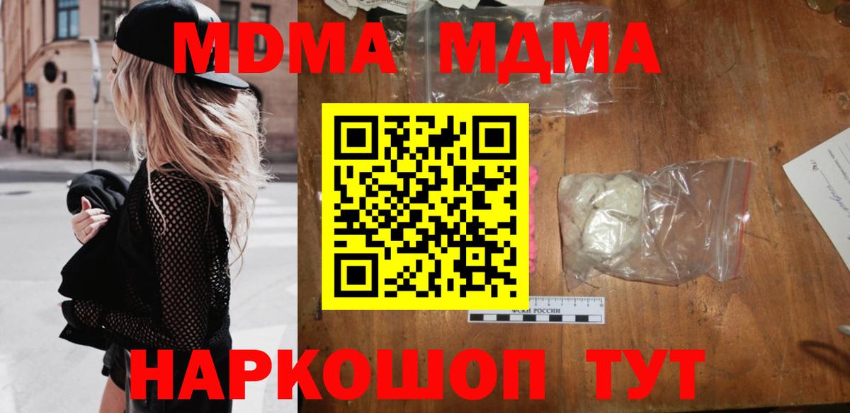 Валуйки  MDMA crystal  Вход с VPN 
