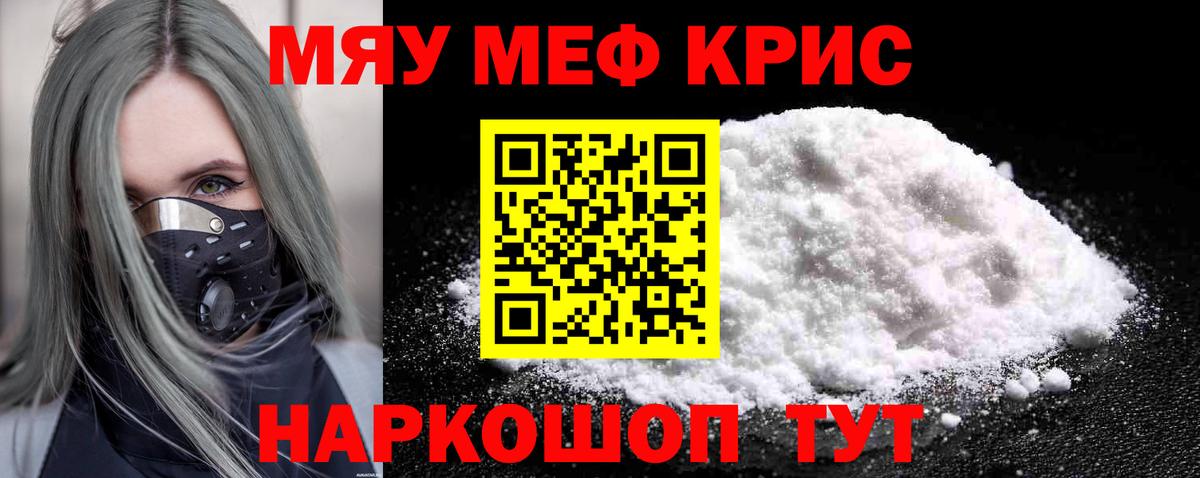 как найти закладки  Мефедрон мука  Меф  Вход с VPN  Валуйки 