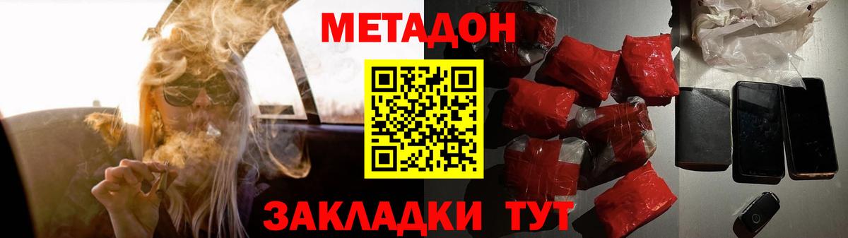МЕТАДОН белоснежный  Метадон белоснежный  Вход с VPN  Валуйки 