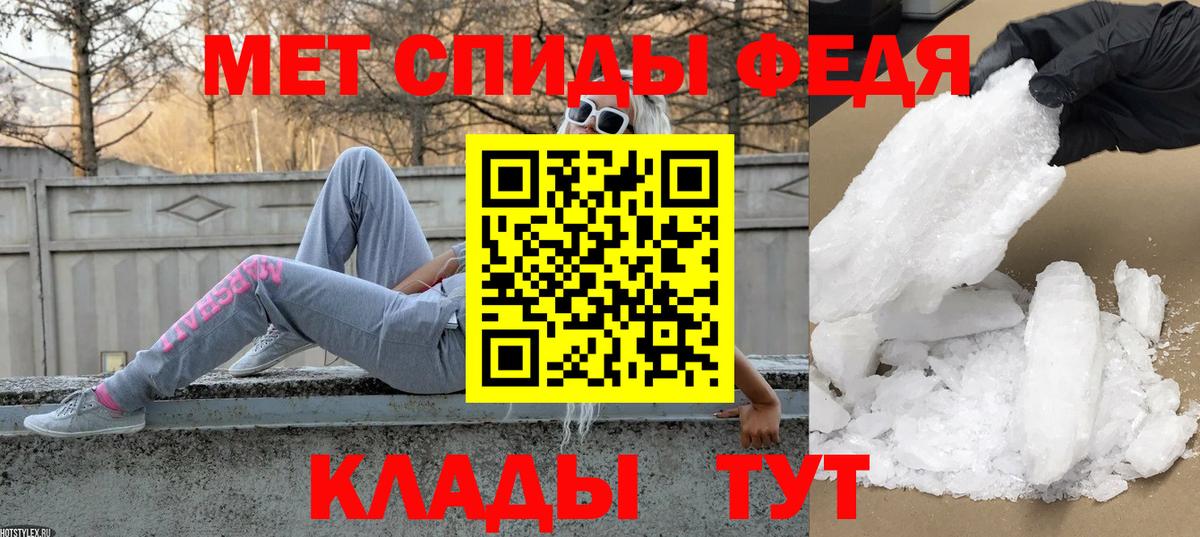 МЕТАМФЕТАМИН винт Валуйки
