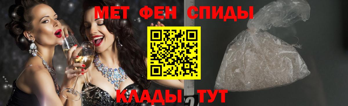 МЕТАМФЕТАМИН витя  Вход с VPN  Валуйки 