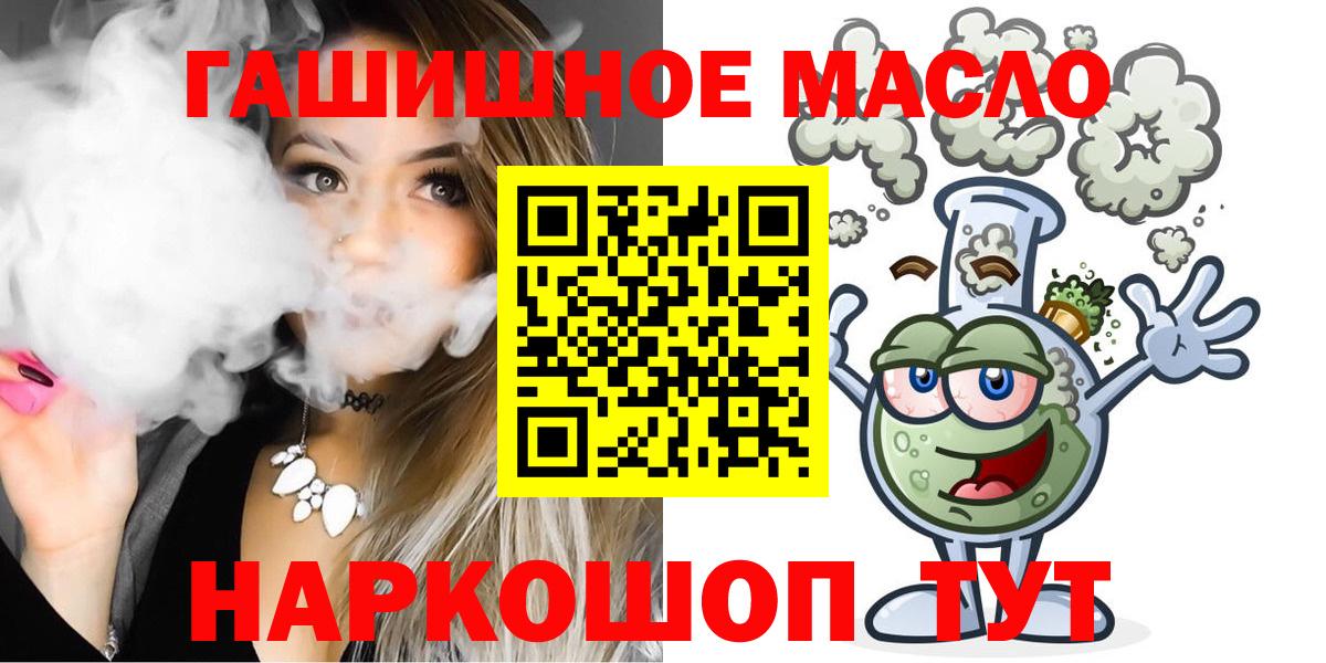 закладки  Вход с VPN  Валуйки  Дистиллят ТГК гашишное масло 