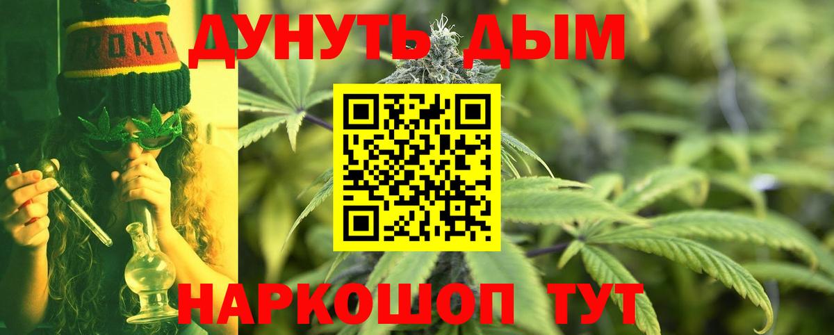 Каннабис конопля  Бошки Шишки конопля  Каннабис MAZAR  Валуйки  Шишки марихуана Bruce Banner  Вход с VPN 