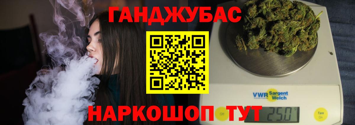 Канабис тримм Валуйки
